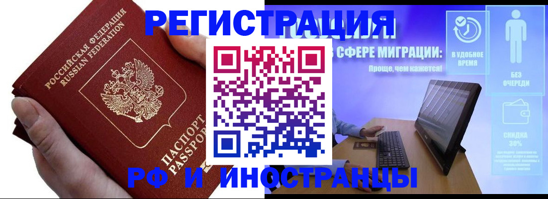 временная регистрация в квартире в Нарьян-Маре
