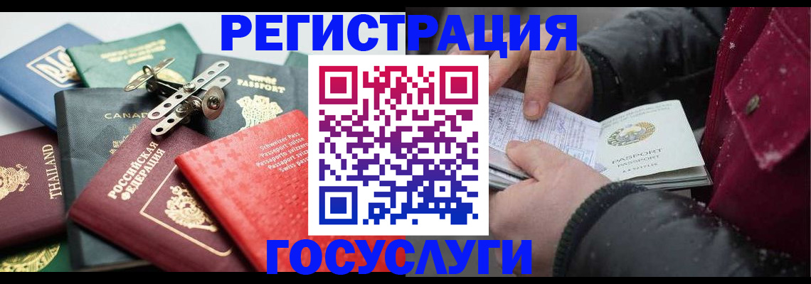прописка 2025 в Нарьян-Маре