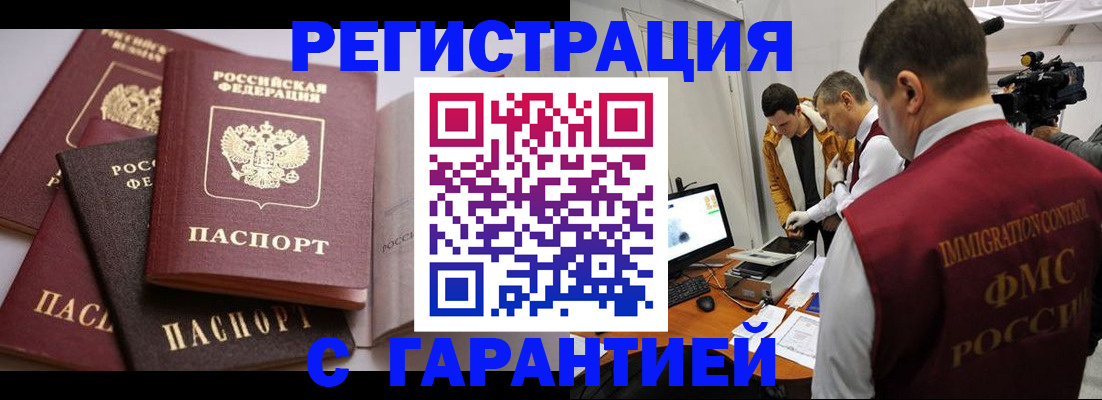 миграционный учет в Нарьян-Маре