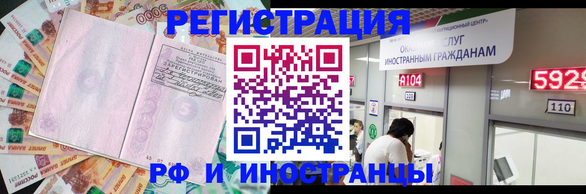 временная регистрация для всех в Нарьян-Маре