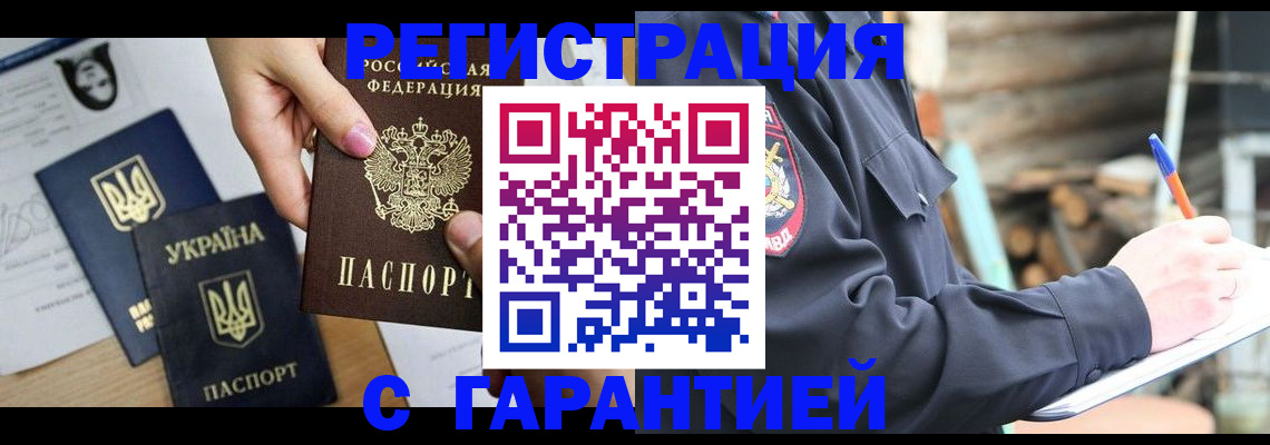 где прописаться в Нарьян-Маре