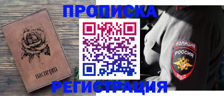 прописка для кредита в Нарьян-Маре