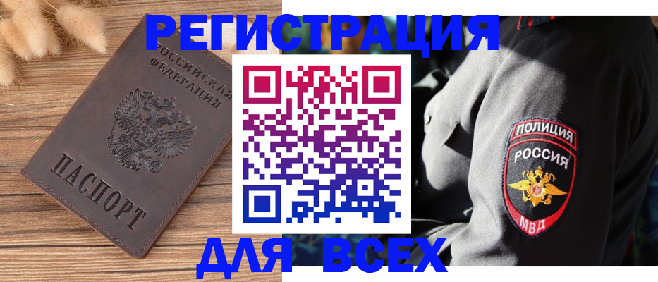 прописка штамп в Нарьян-Маре