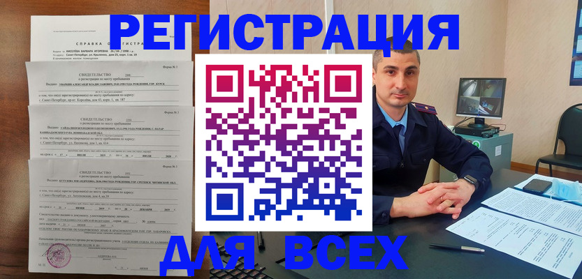 временная регистрация госуслуги в Нарьян-Маре