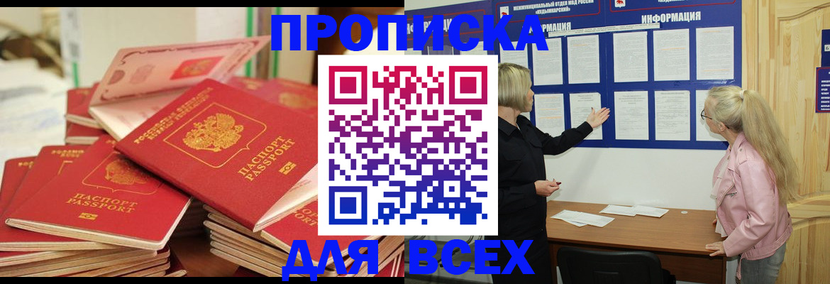 миграционный учет в Нарьян-Маре