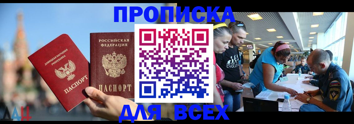 прописка гарантия в Нарьян-Маре